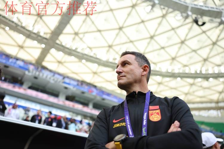 扬科维奇完成续约 继续担任中国U-21国家男子足球队主教练